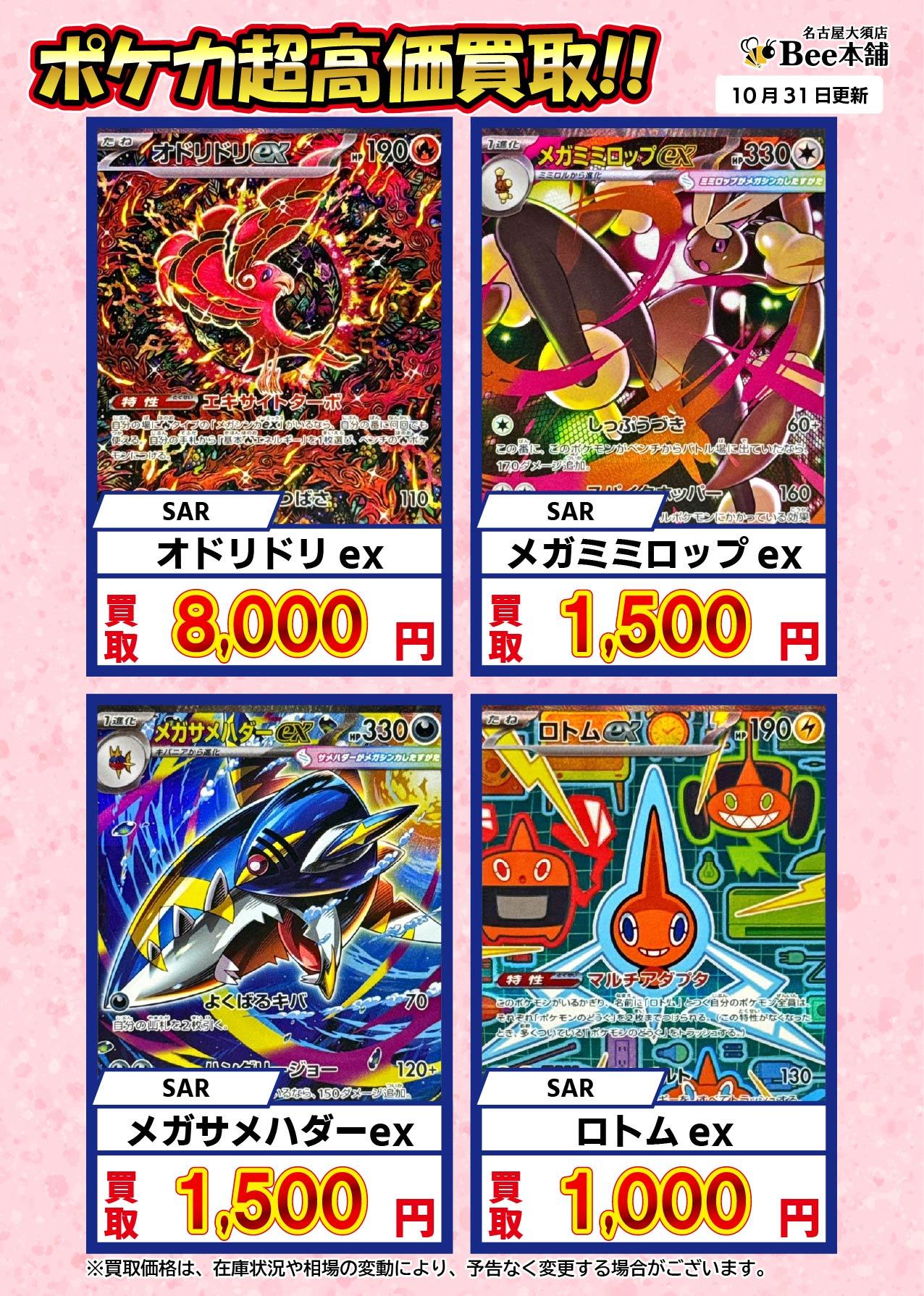 ポケカ まとめ売り ポケモンカード販売情報】 特価品新しく入荷しました❣️ Mリザードン